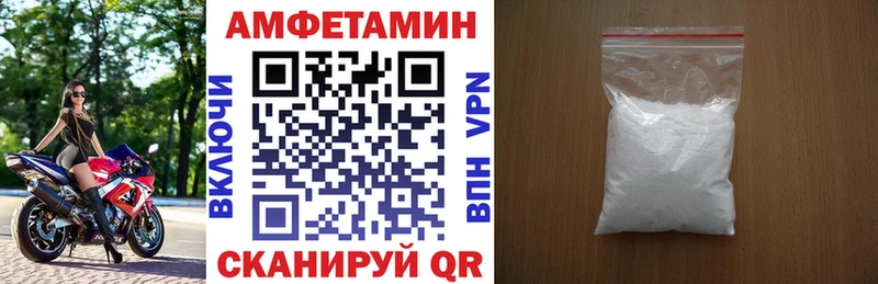 Амфетамин Розовый  Бахчисарай 