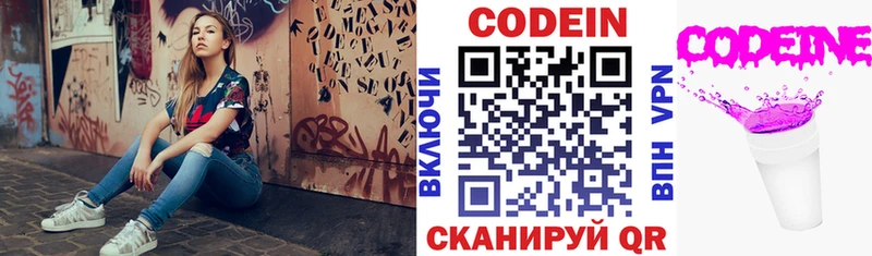сколько стоит  Бахчисарай  Кодеиновый сироп Lean Purple Drank 