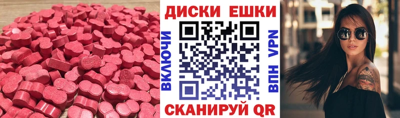 Ecstasy 280мг  Бахчисарай 