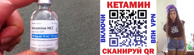 КЕТАМИН VHQ закладки Бахчисарай