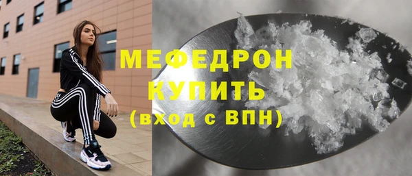 мефедрон Бородино