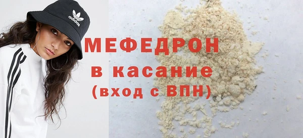 мефедрон Бородино