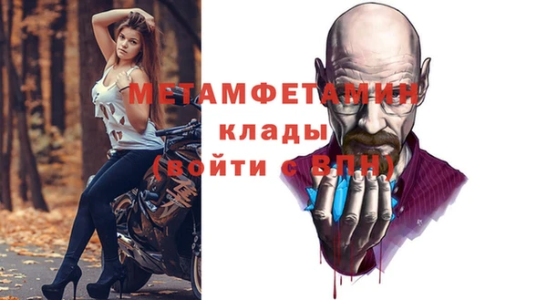 метамфетамин Белоозёрский