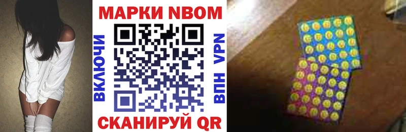 Марки 25I-NBOMe 1500мкг  цена наркотик  Бахчисарай 